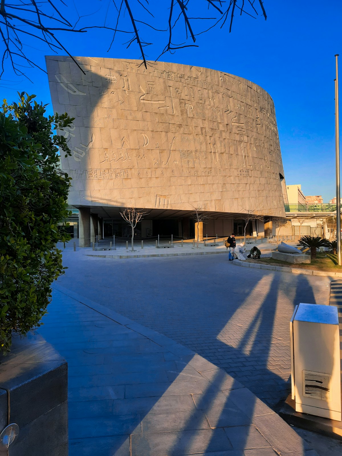 Bibliotheca Alexandrina, the Library of Alexandria